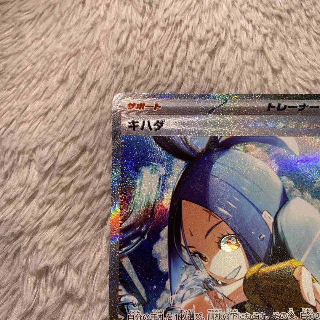 ポケモン - 【完美品】キハダSAR ポケカ トリプレットビートの通販 by