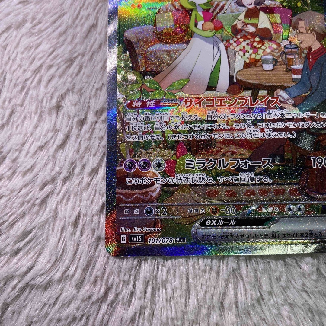 完美品】サーナイトex SAR ポケカ スカーレット 完美品】サーナイトex SAR ポケカ スカーレット