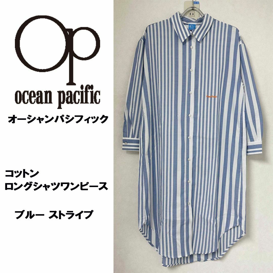 OCEAN PACIFIC(オーシャンパシフィック)の新品 L ★ オーシャンパシフィック シャツワンピース ロング 長袖 ブルー レディースのワンピース(ロングワンピース/マキシワンピース)の商品写真