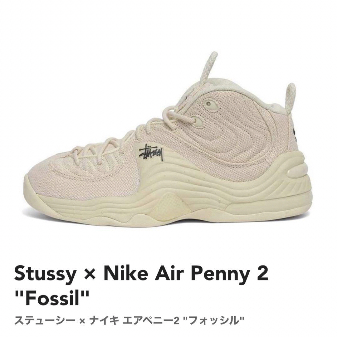 Nike stussy スニーカーNIKE