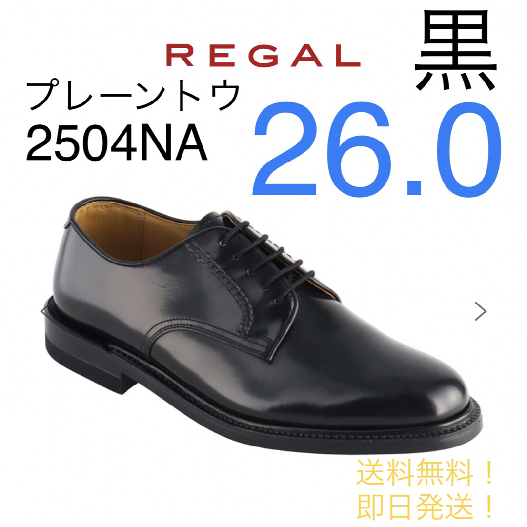 REGAL 2504NA プレーントウ ブラック 26.0cm リーガル 革靴