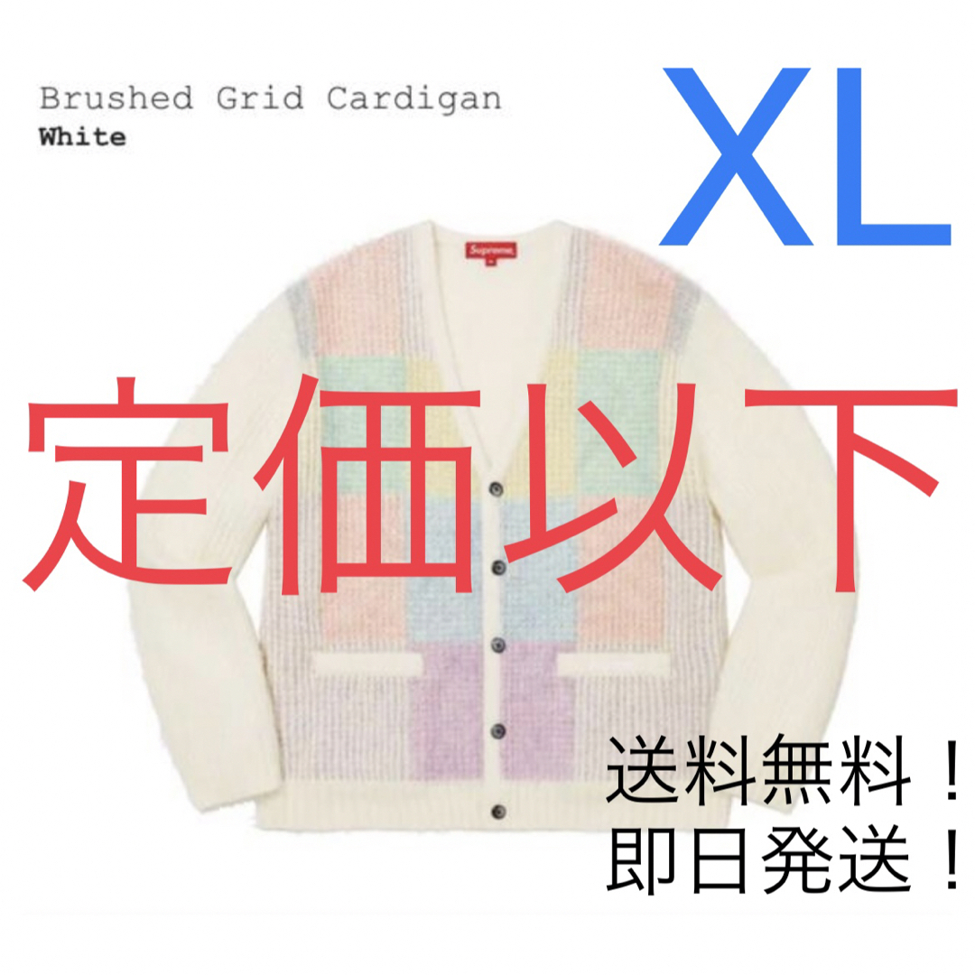 Supreme Brushed Grid Cardigan White XL - カーディガン