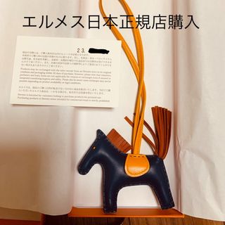 エルメス(Hermes)のロデオ　HERMES(チャーム)