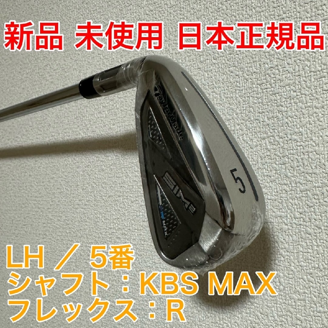 TaylorMade - 新品 SIM2 MAX ウェッジ レフティ 5番 KBS MAX