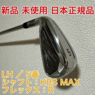 希少！SIM2 MAX 4番アイアン / KBSスチールシャフト Sフレックス