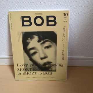 美容専門誌　BOB(趣味/スポーツ/実用)