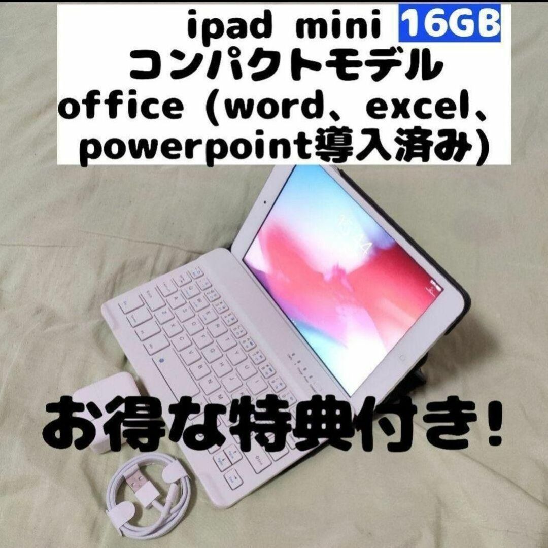 PC/タブレットiPad mini 2 16GB シルバー キーボード付き 管13