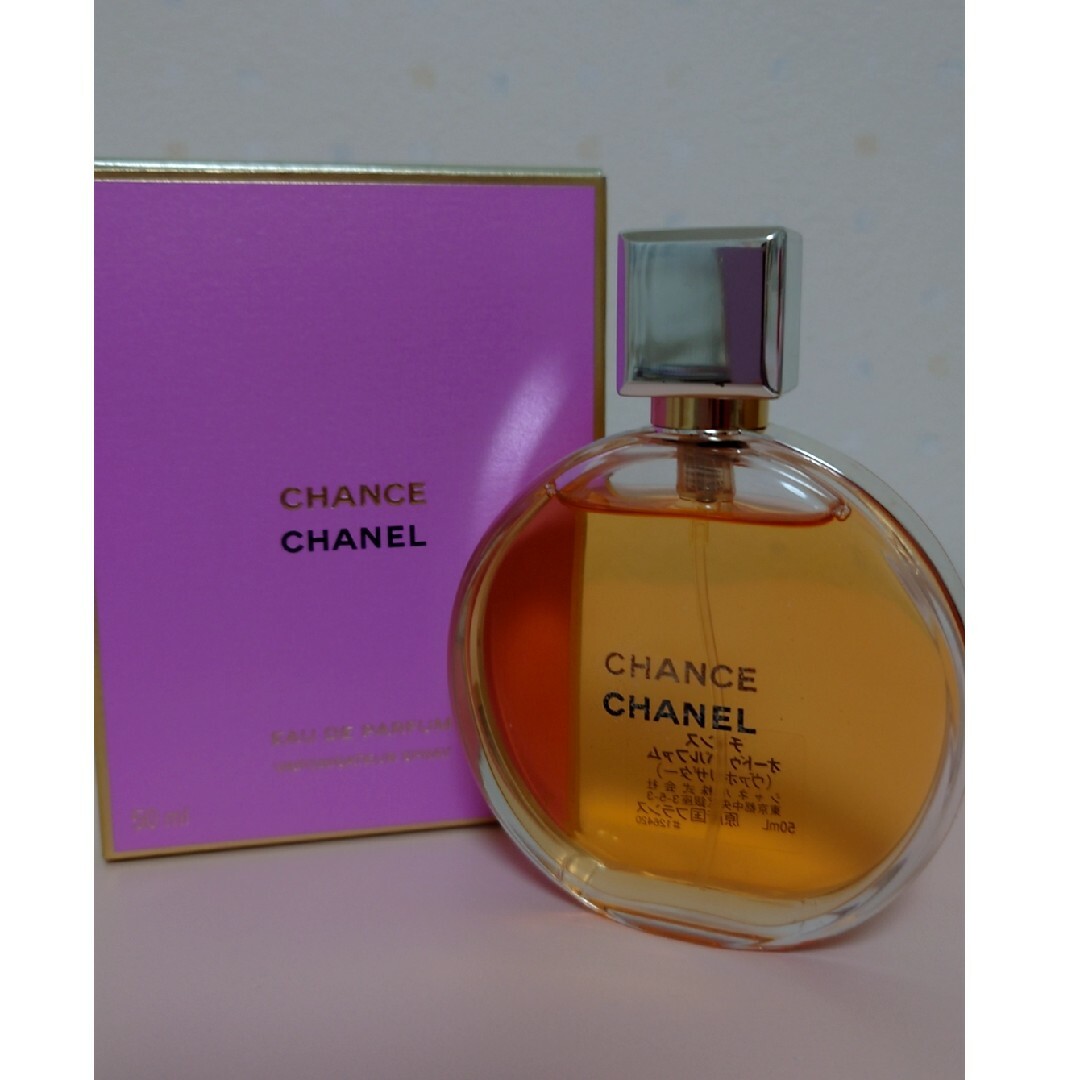 CHANEL シャネル  チャンス Chance 50ml