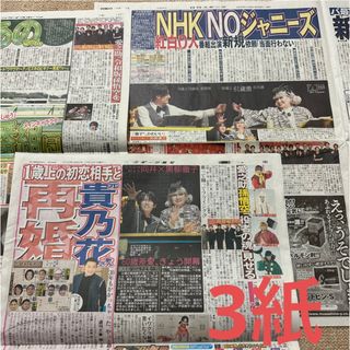 向井康二 黒柳徹子 新聞(印刷物)