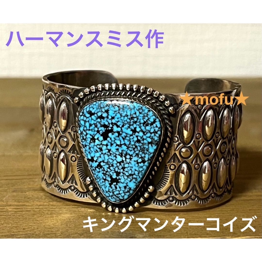 存在感抜群 ハーマンスミス ターコイズバングル インディアン
