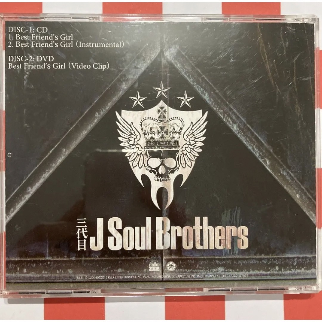 三代目 J Soul Brothers(サンダイメジェイソウルブラザーズ)の【A347】 Best Friend's Girl エンタメ/ホビーのCD(ポップス/ロック(邦楽))の商品写真