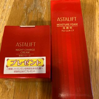 アスタリフト(ASTALIFT)のアスタリフト　ナイトチャージクリーム・モイスチャーフォーム(フェイスクリーム)