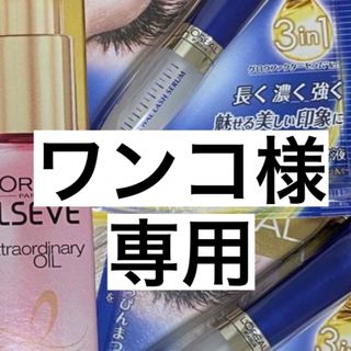 ロレアルパリ(L'Oreal Paris)のワンコ様専用（まつ毛美容液）(まつ毛美容液)