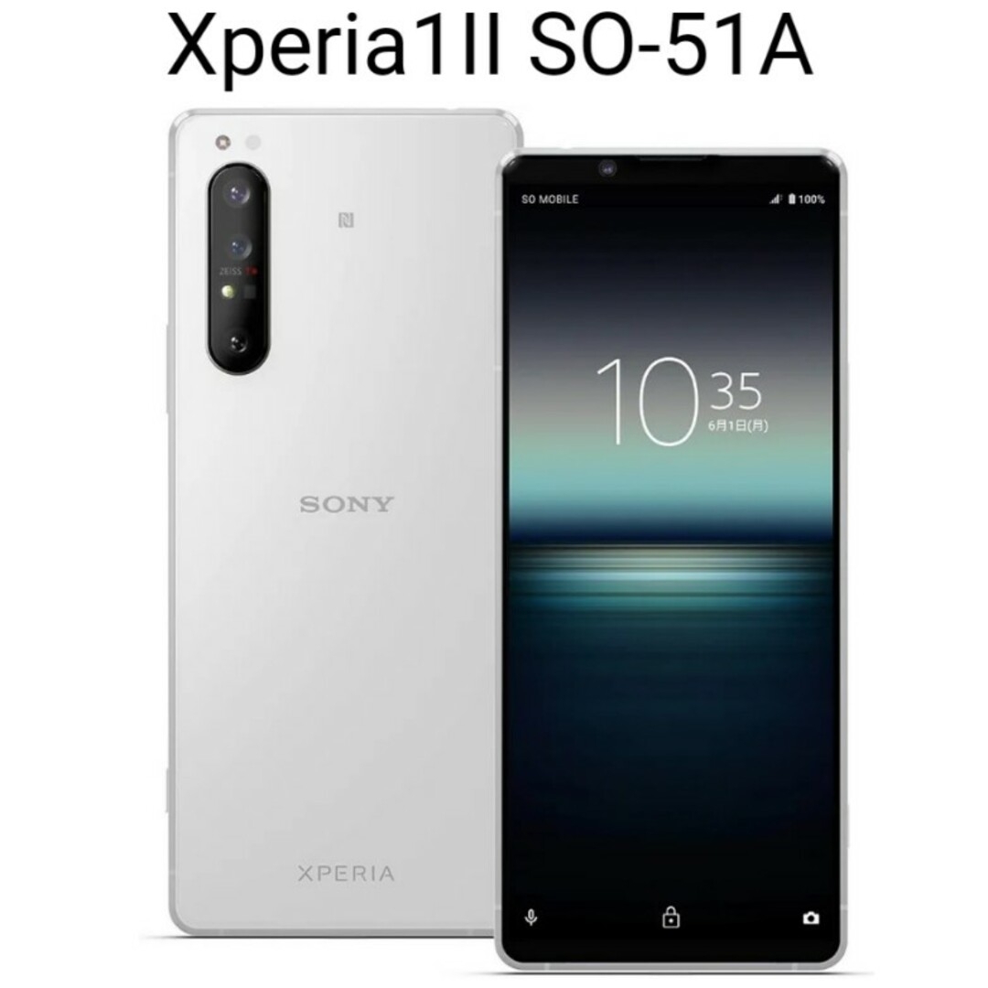 ドコモ　Xperia 1 II SO-51A　 6.5インチ メモリー8GB