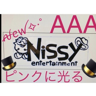 AAA Nissyのピンクに光るアクリルプレート 送料無料 USB電源(車内アクセサリ)