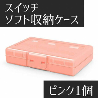 24枚 任天堂 Switch スイッチゲームソフト収納ケース ピンク　pink(その他)