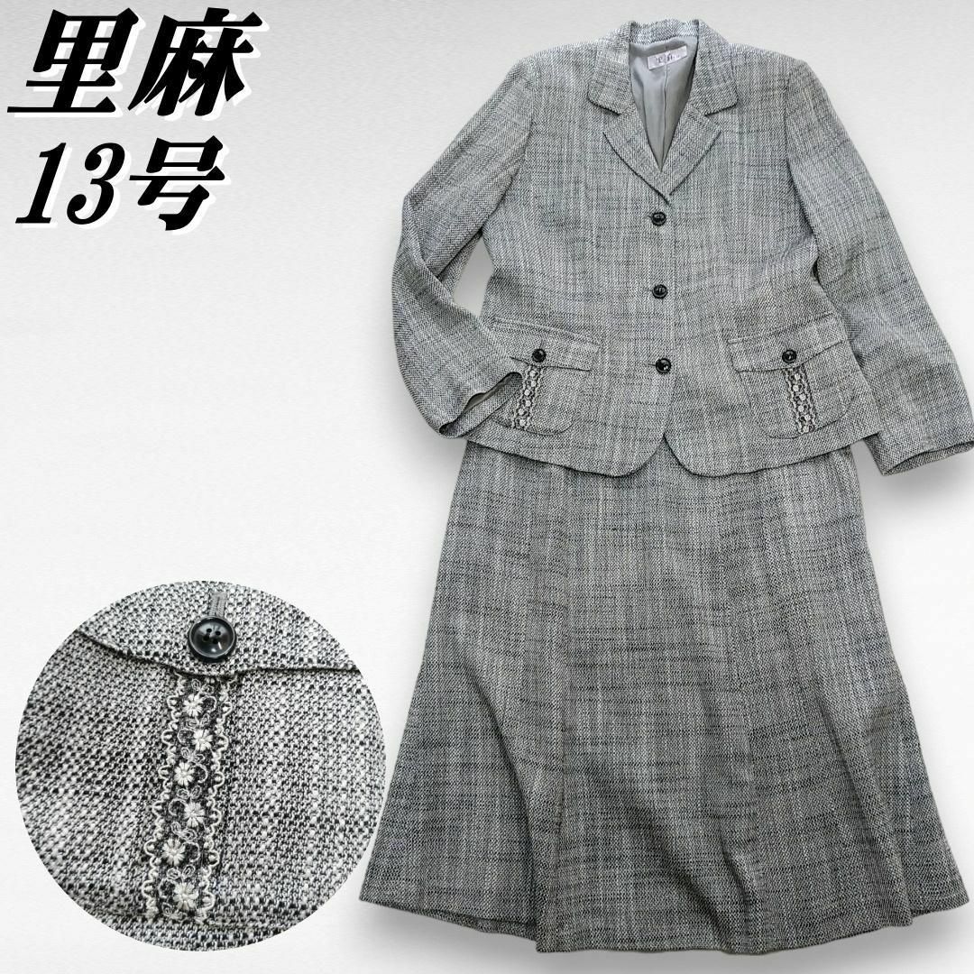 大きいサイズ13　XL　里麻　ママスーツ　ツイード　マーメイドスカート　ミモレ丈