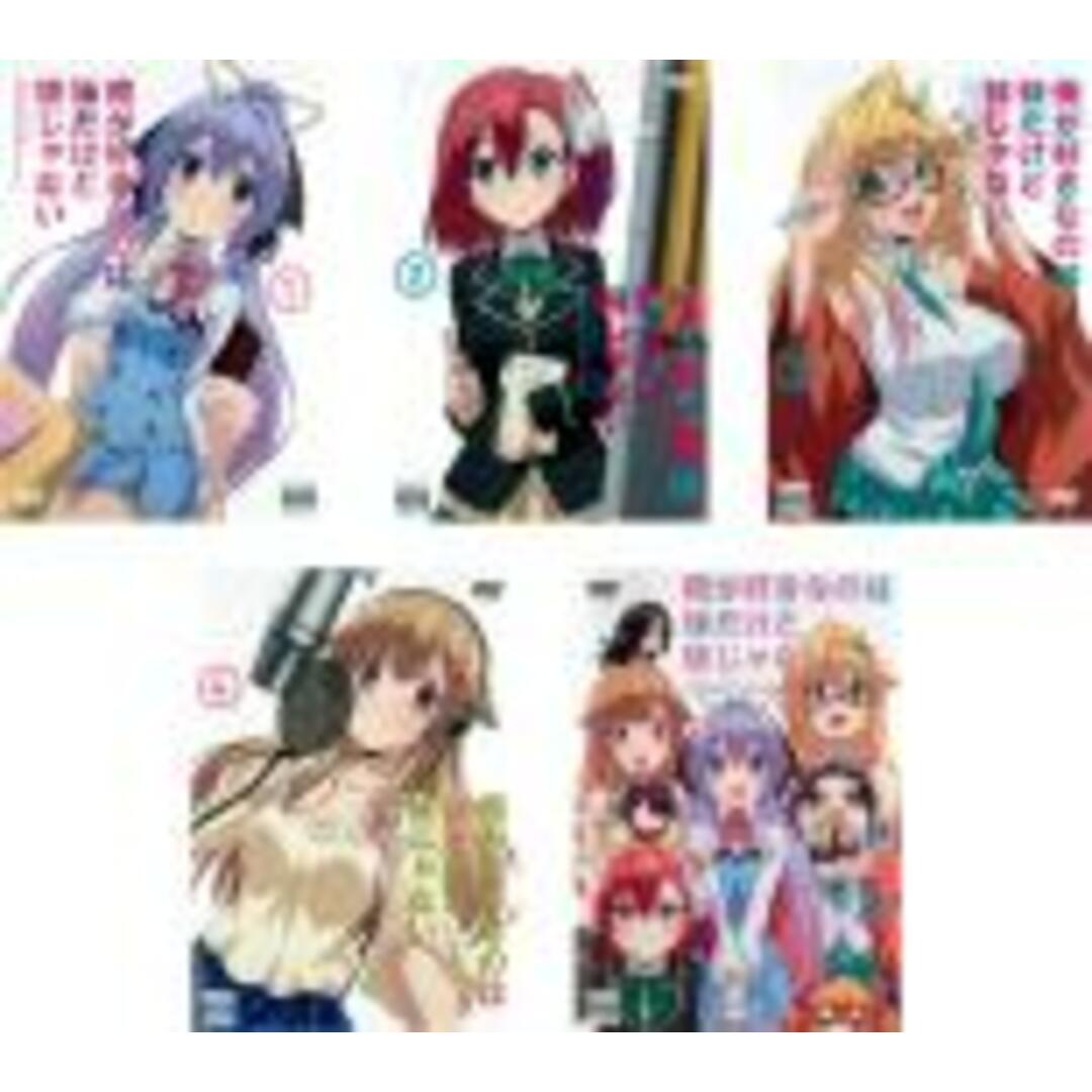 全巻セット【中古】DVD▼俺が好きなのは妹だけど妹じゃない(5枚セット)第1話~第10話 最終▽レンタル落ち | フリマアプリ ラクマ