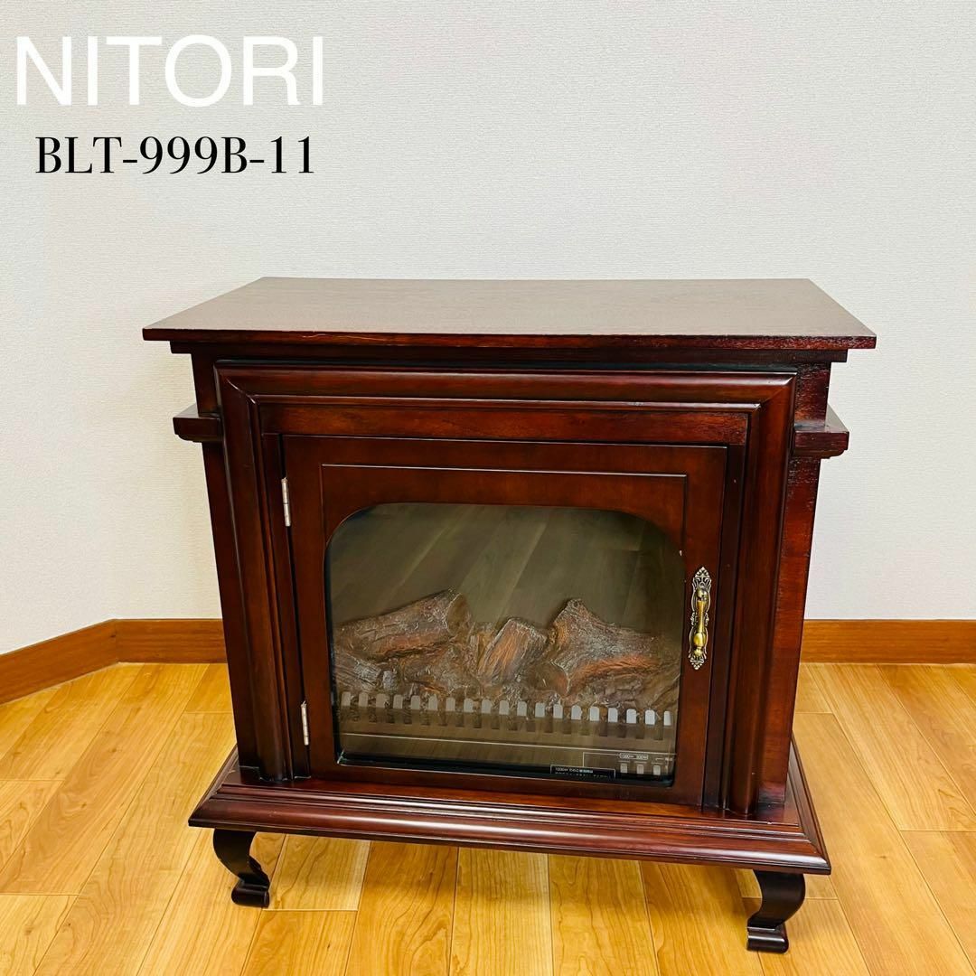 ニトリ ワイド暖炉型ファンヒーター BLT-999B-11-DBR電気ヒーター