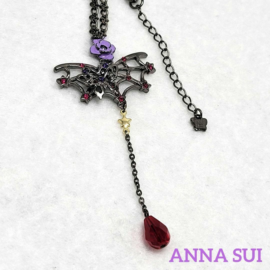 【極美品】ANNA SUI ロングネックレス  蝶 スパイダー クローム