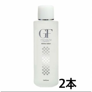 ジーエフ(GF)のセルケア GFプレミアム アミノローション 120ml 【店販用】✖️2本(化粧水/ローション)