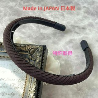 ♡新品♡カチューシャ♪日本製/頭が痛くならない/ピンタック/細/ブラウン(カチューシャ)