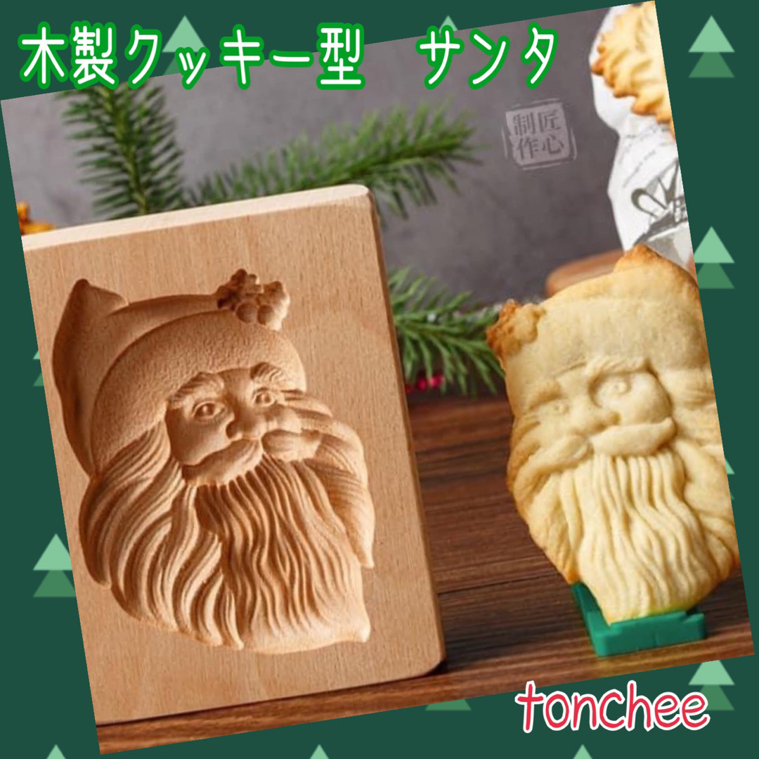 新品 未使用 クッキー型 サンタ クリスマス お菓子作り キッチングッズ ...