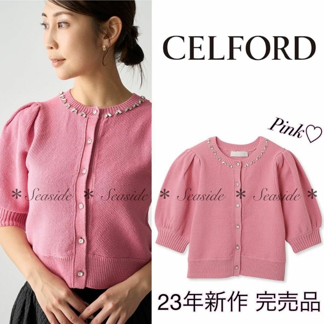 【タグ付き未使用】 CELFORD カーディガン ボレロ 金ボタン ピンク F