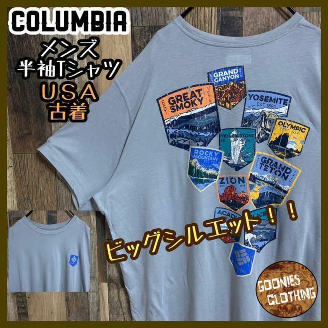 コロンビア アウトドア バックプリント Tシャツ ブルーグレー USA 半袖