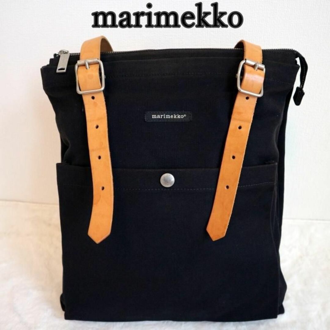 土曜セール【美品】Marimekko EPPU リュック A4収納可 　二層式