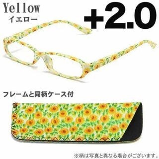 老眼鏡 +2.0 シニアグラス 眼鏡 同色同柄 ケース付き イエロー(サングラス/メガネ)