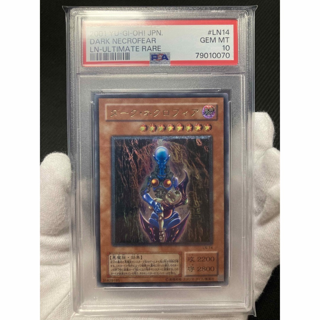 極美品】PSA10 ダーク・ネクロフィア レリーフ - シングルカード