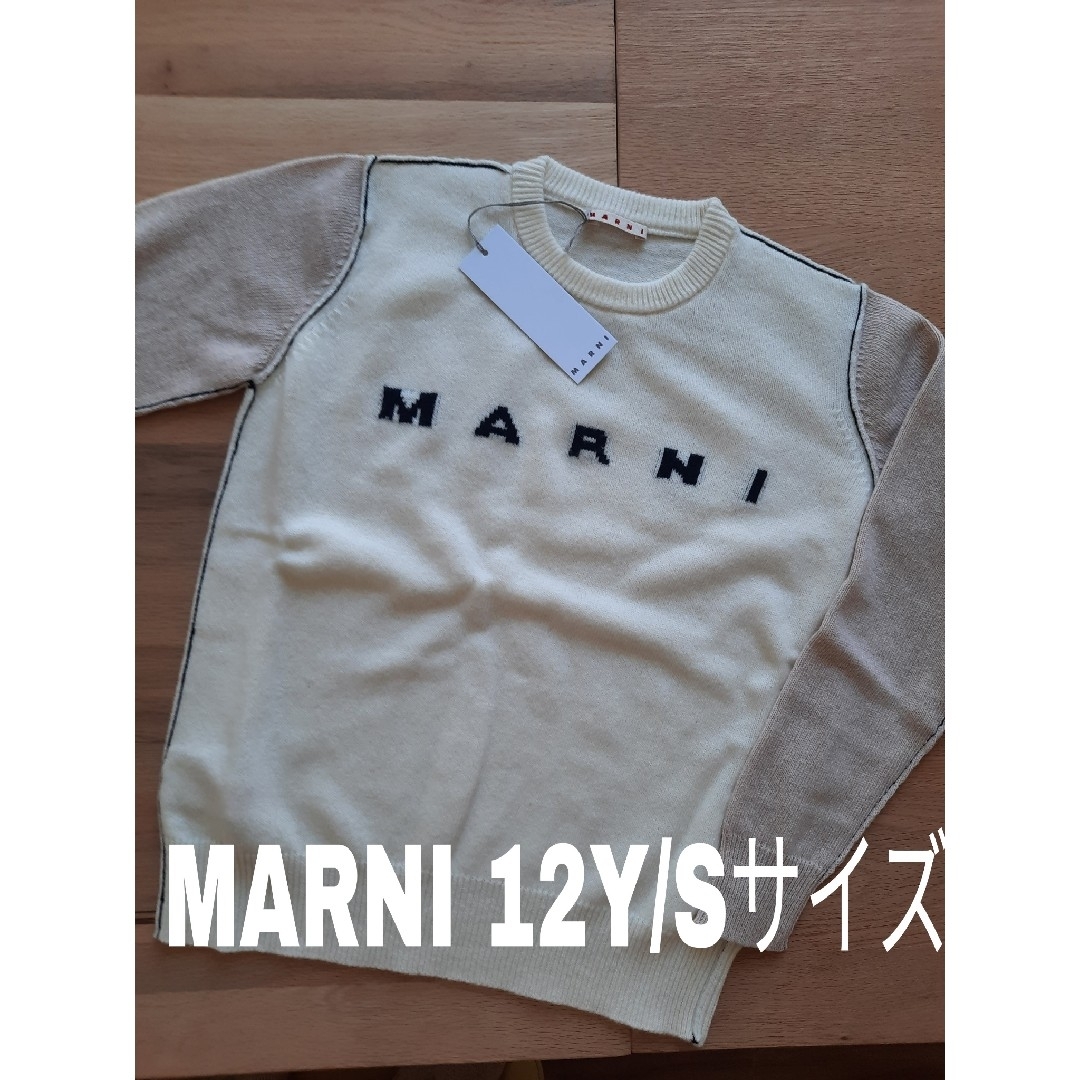 Marni(マルニ)の⭐新品/MARNI   バイカラーニット セーター 12Y/Sサイズ レディースのトップス(ニット/セーター)の商品写真