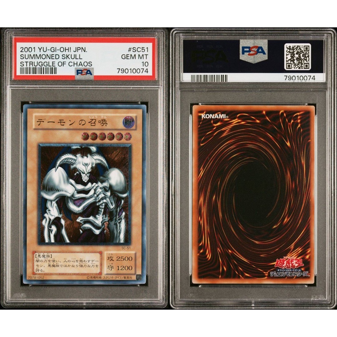 遊戯王 - 【極美品】PSA10 デーモンの召喚 レリーフの通販 by AM353