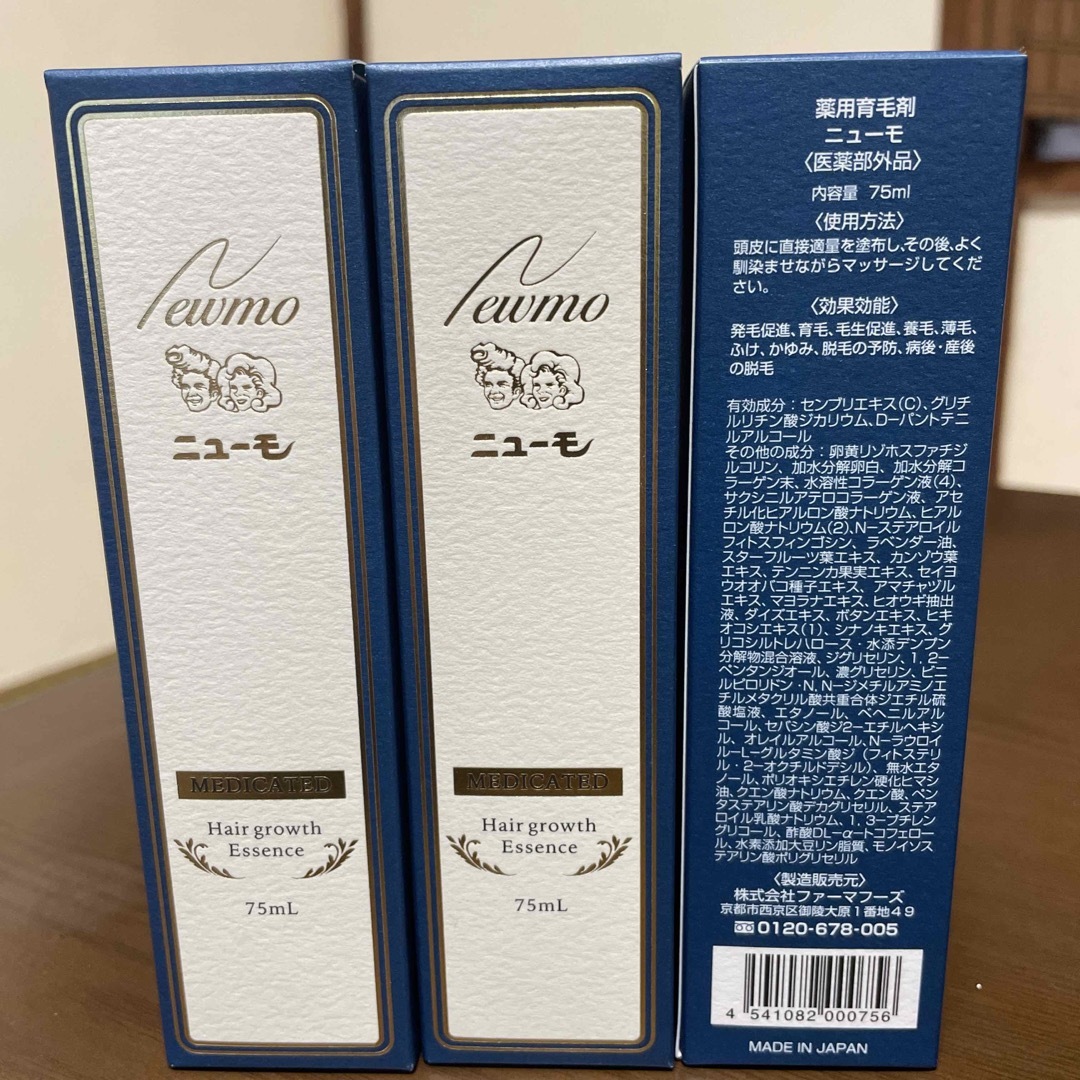 ニューモ 薬用育毛剤 75ml