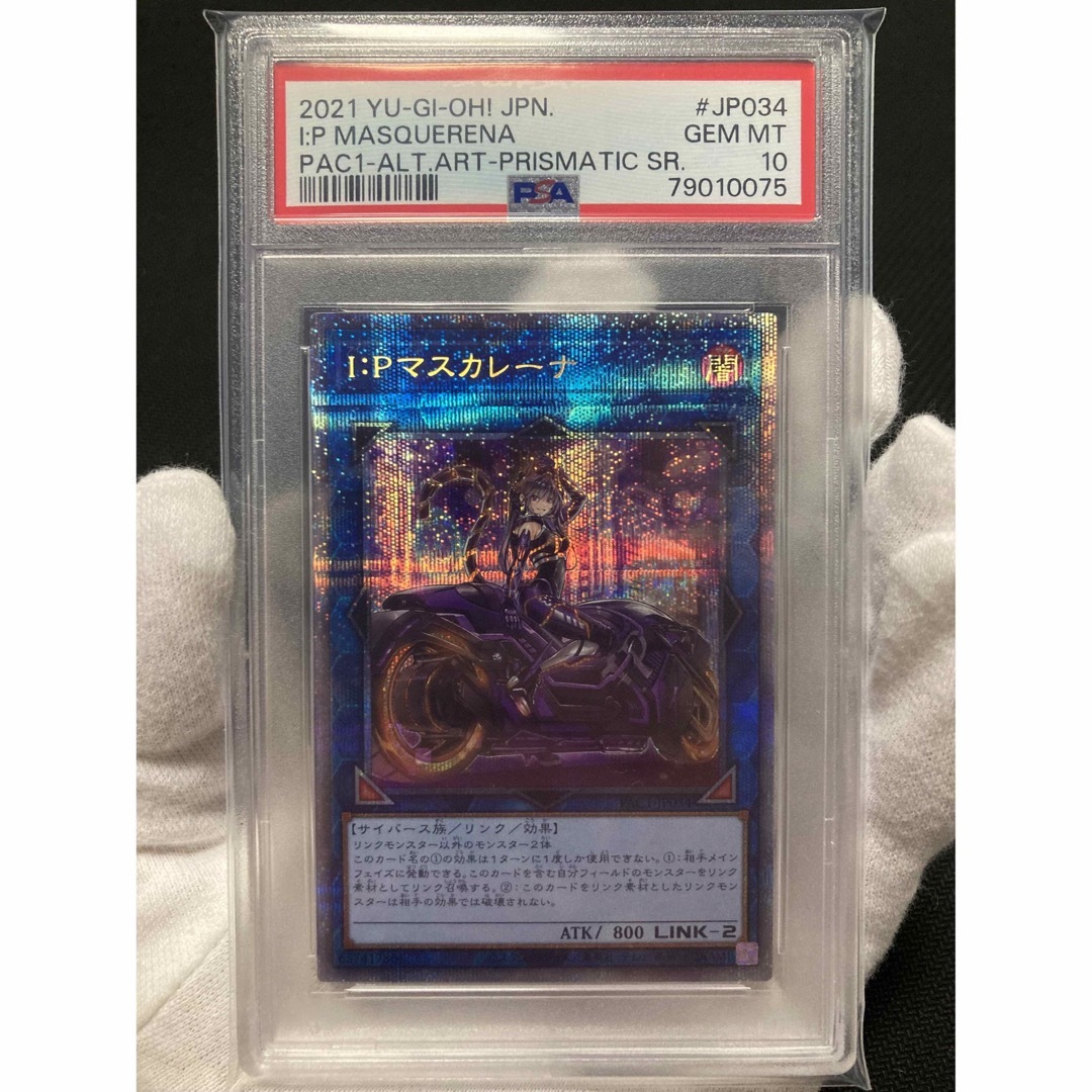 極美品】PSA10 I:Pマスカレーナ プリズマ - シングルカード