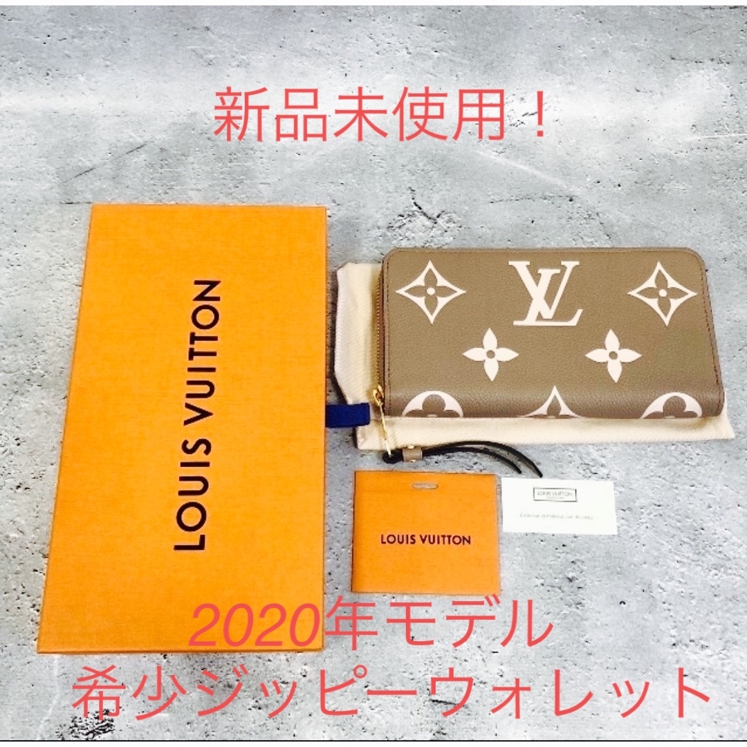 新品』LOUIS VUITTON ルイヴィトン ジッピーウォレットM69794 - 財布