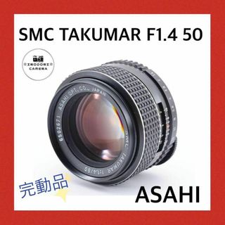 L76★ASAHI SMC TAKUMAR 1.4 50 レンズ