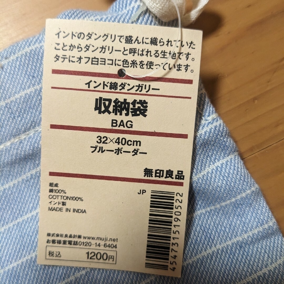 MUJI (無印良品)(ムジルシリョウヒン)の巾着袋　収納袋　無印良品 レディースのファッション小物(ポーチ)の商品写真
