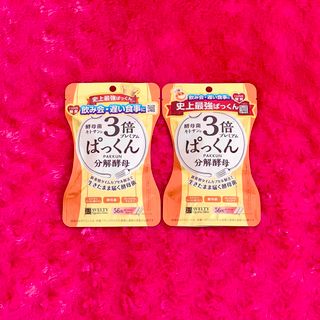 ぱっくん分解酵母 3倍プレミアム(ダイエット食品)