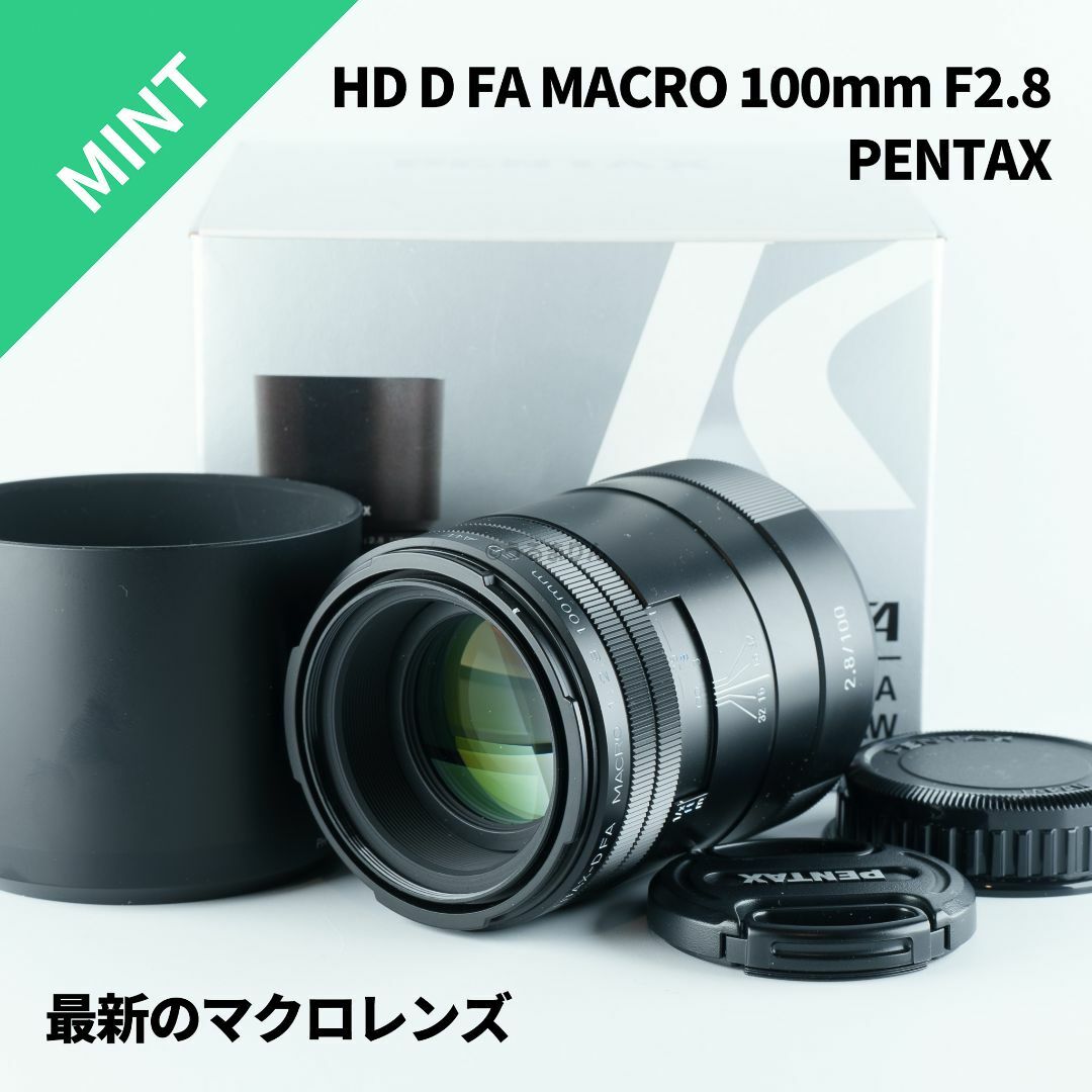 新同品！HD PENTAX D FA 100mm F2.8 Macro マクロ