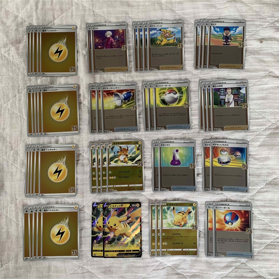 ポケモン - ポケモンカード ゴールデンボックス サプライ ピカチュウ