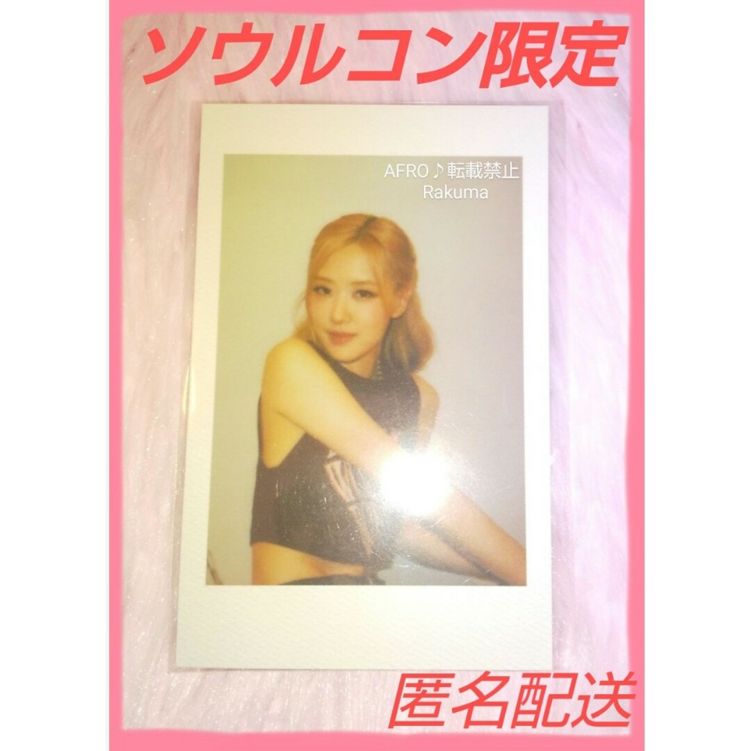 BLACKPINK ブルピン ロゼ ROSÉ ソウルコン 限定 ラキドロ トレカ | フリマアプリ ラクマ