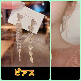 ♡新品 ピアスキラキララインストーンハートゴールド大人可愛い韓国アイドル(ピアス)