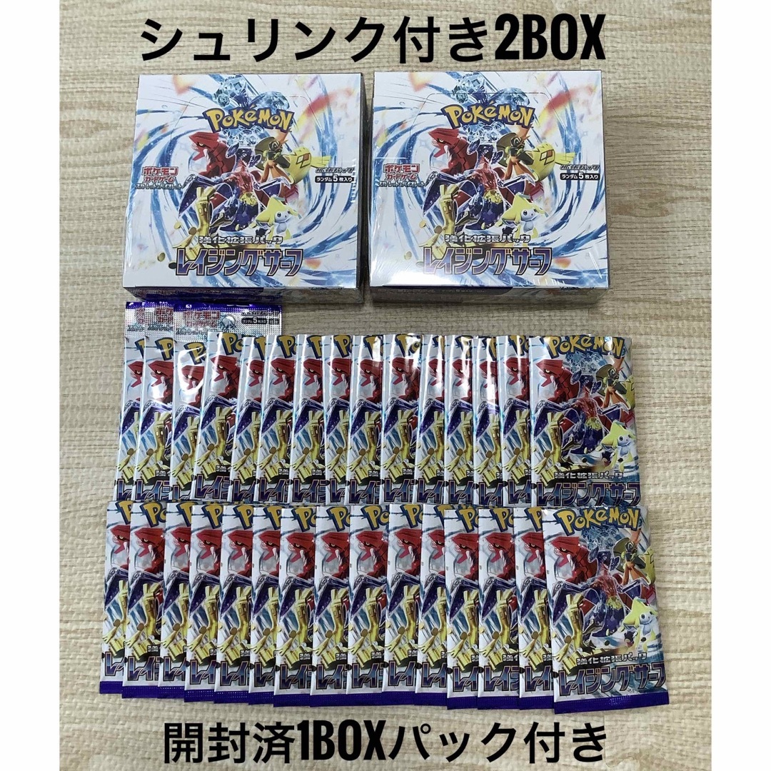 ポケモンカードレイジングサー3 BOX シュリンク付きスターユニバース2