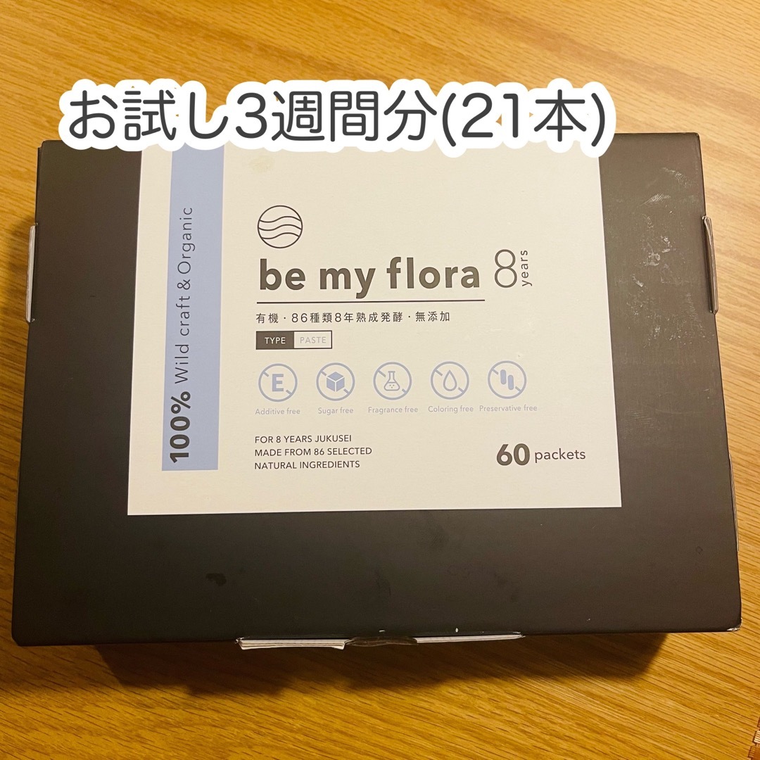 be my flora お試し　30包