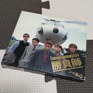 最終値下げ】シャ乱Q/勝負師 ギャンブラーの通販 by fumifumi's shop