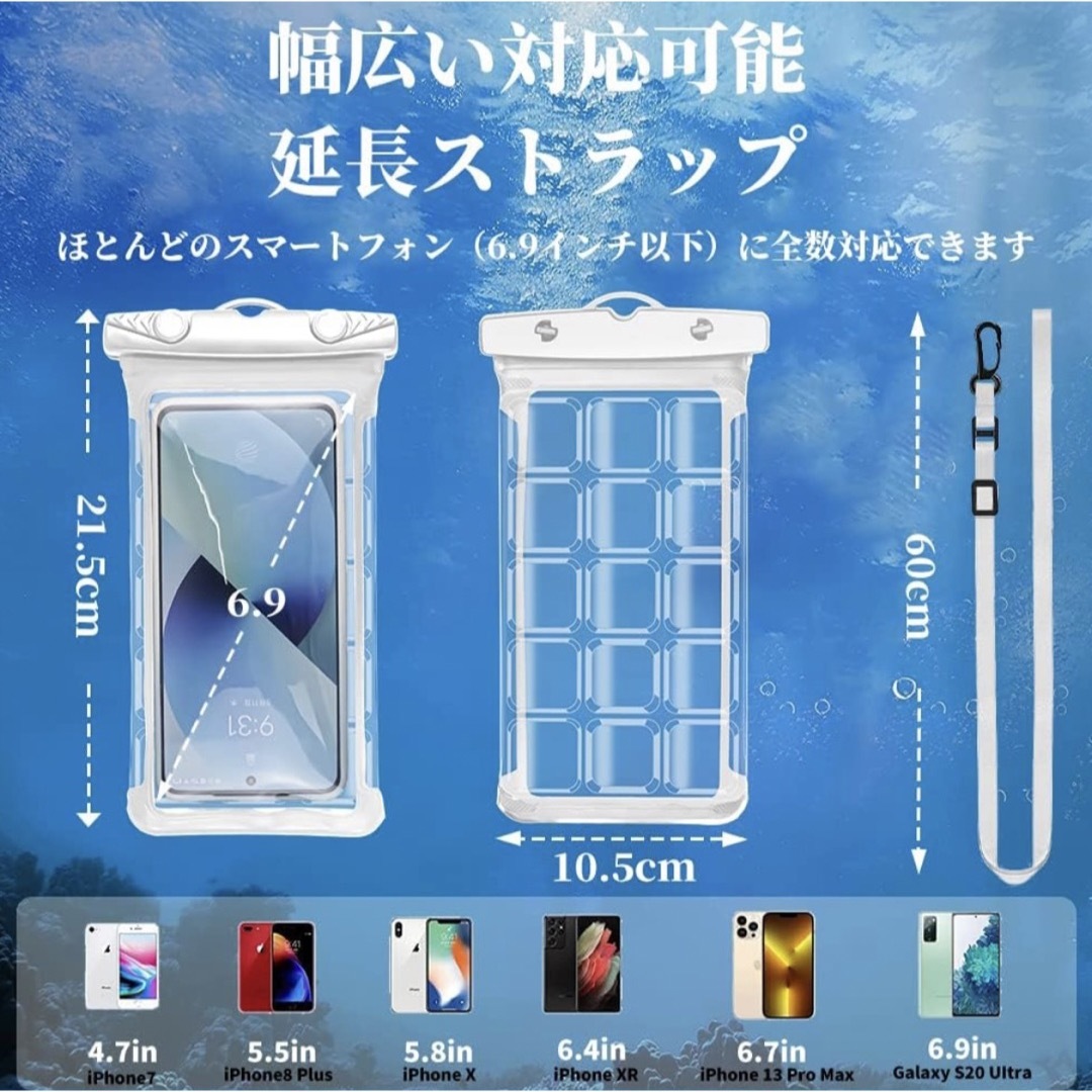 【新着商品】アイホン携帯防水ポーチ  スマホ/家電/カメラのスマホアクセサリー(その他)の商品写真