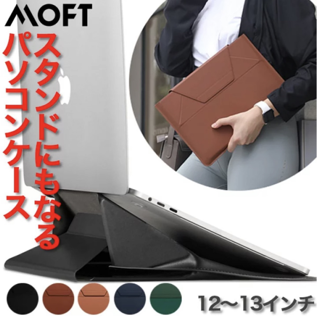 MOFT PCスタンド ケース12・13インチ対応 ネイビー