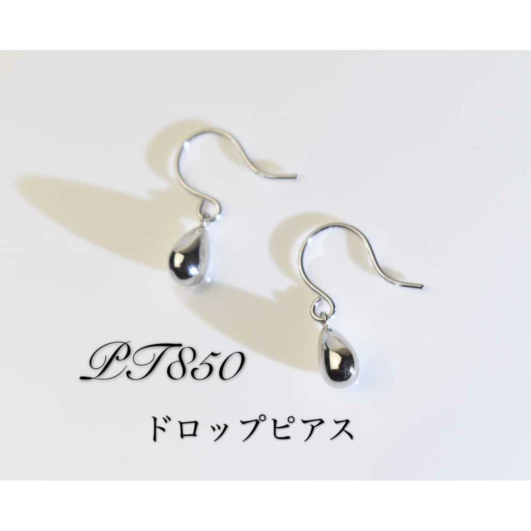 プラチナ　しずくのピアス